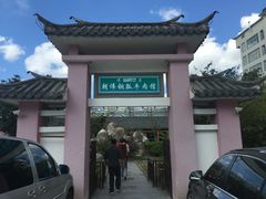 -朝伟清真铜瓢牛肉馆(三十年老·店)