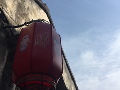 -张家港凤凰山景区恬庄古街