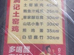 -满記土窑烧鷄波浪山莊