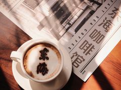 -东海咖啡馆