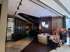 -蟹榭·本帮江浙菜·蟹宴(五角场合生汇商场店)