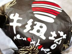 -牛纽塔·牛人堡(群众路店)