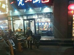 -一岚一山(角门总店)