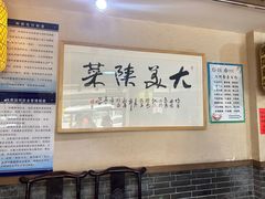 -蓝田九大碗民俗食府(蓝田店)