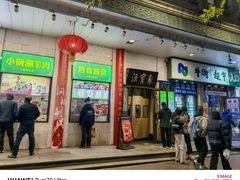 -聚宝源(牛街创始店)