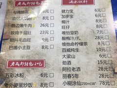 菜单-马路边边·成都串串(翠柏路店)