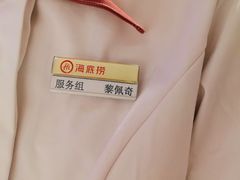 -海底捞火锅(佳兆业广场店)