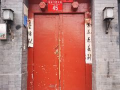 -皇家冰窖小院(什刹海店)