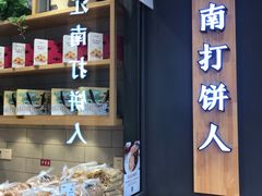 面包甜点陈列柜-汪保来(杭州解放路店)