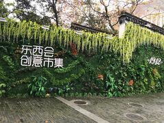 -1912街区