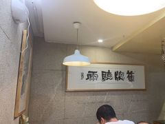 -建基泡馍·西安老字号·清真(永宁店)