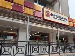 -新侨三宝乐面包店(崇文门店)