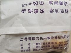 -洪长兴(云南南路店)