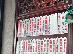 -美味斋(西北街店)