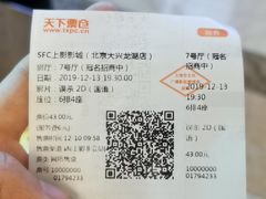 -SFC上影影城(北京大兴龙湖天街IMAX店)