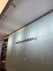 点击看大图 -杭州米兰柏羽医疗美容医院