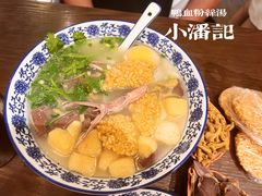 -小潘记鸭血粉丝汤