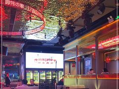 -丽伟的串·烧烤·砂锅(季景天地店)