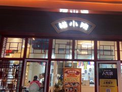 -猫小院猫主题餐厅(南锣旗舰店)