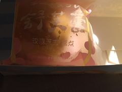 -好利来(高新枫叶广场店)