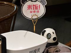 -川成元·麻辣香锅(凯德MALL西直门店)