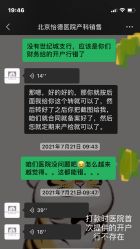 -北京怡德医院妇产中心