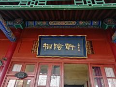 -华清宫景区