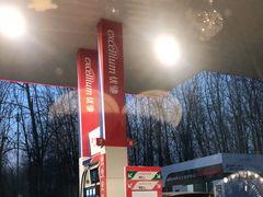 -中化道达尔太阳宫加油站