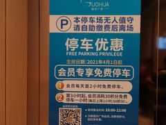 -国华国际广场-地下停车场