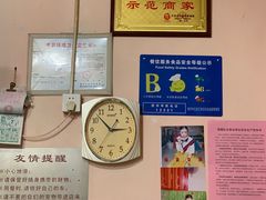 -笑云开汤包店(网巾市店)