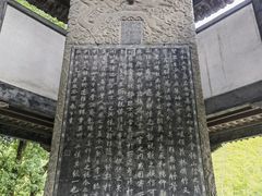 -兰亭风景区