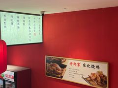 -老郑家东北春饼(龙悦居店)
