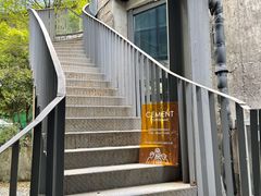 -CEMENT·coffee bar (凤凰创意园店)