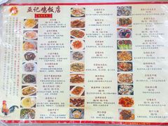 -巫记鸡饭店