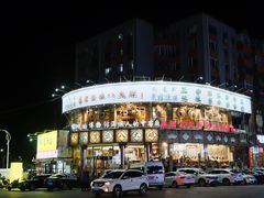 -乔家满族八大碗(流水沟店)