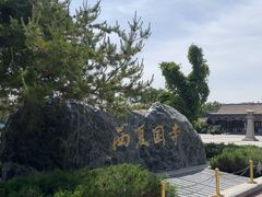 -张掖大佛寺景区