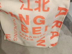 -龙湖南京江北天街