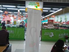 -华润万家便利超市(新城邻里中心店)