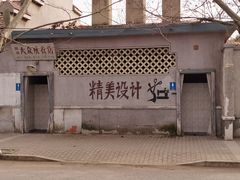 -冶山国家矿山公园