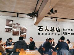-86烧烤·炭火烧烤 (石人总店)