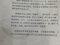 -砂锅居(西四店)