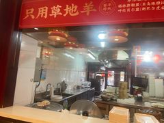 -德顺源·非遗烧麦·老菜(大观园店)