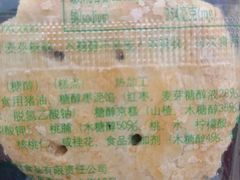 -稻香村金沟河第33营业部