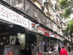 -周记热干面豆皮大王(桃花东街店)