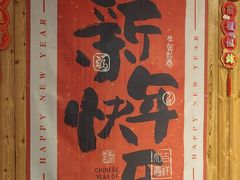 -四喜小胖·北京涮肉(五道营店)