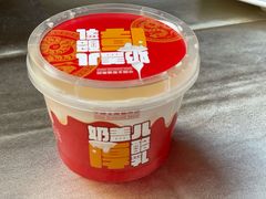 奶盖儿厚酪乳-仿膳饭庄·宫廷风味(百年传承店)