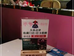 -米多分·越南小馆(南海万科广场店)