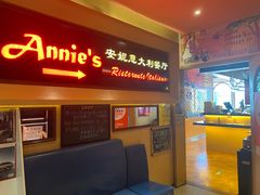 -安妮意大利餐厅(望京店)
