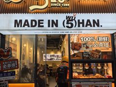 -前进5路汉堡炸鸡(昙华林店)