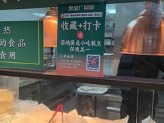 -黑窑厂糖油饼烤鸭·清真菜(旗舰店)